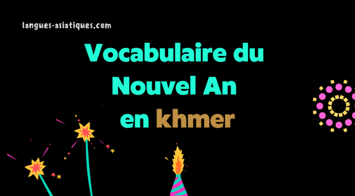 Quelques mots du Nouvel An en khmer