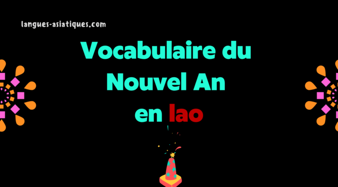 Les mots du Nouvel An en lao Les mots du Nouvel An en lao