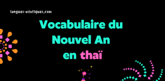 Vocabulaire du Nouvel An en thaï