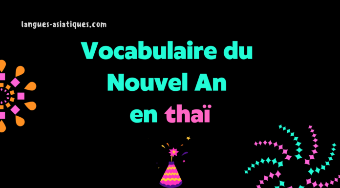 Vocabulaire du Nouvel An en thaï