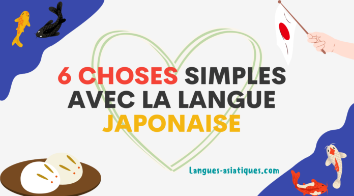 6 choses simples avec la langue japonaise