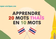 Apprendre 20 mots thaïs en 10 mots