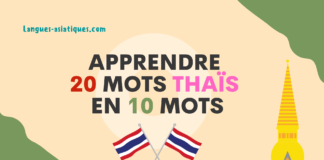 Apprendre 20 mots thaïs en 10 mots