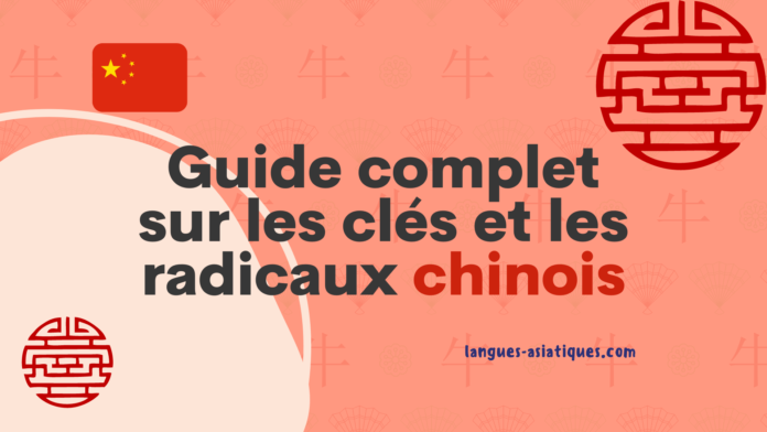 Guide complet sur les clés et les radicaux chinois