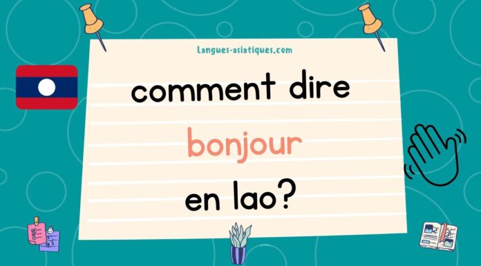 Comment dire bonjour en lao ? Comment dire bonjour en lao ?