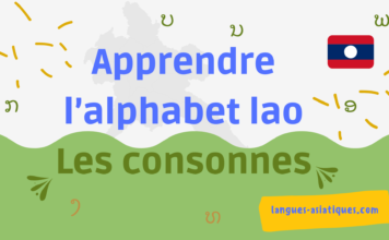 Apprendre l’alphabet lao – Les consonnes Apprendre l’alphabet lao - Les consonnes
