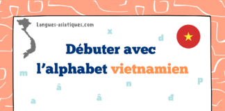 Débuter avec l’alphabet vietnamien