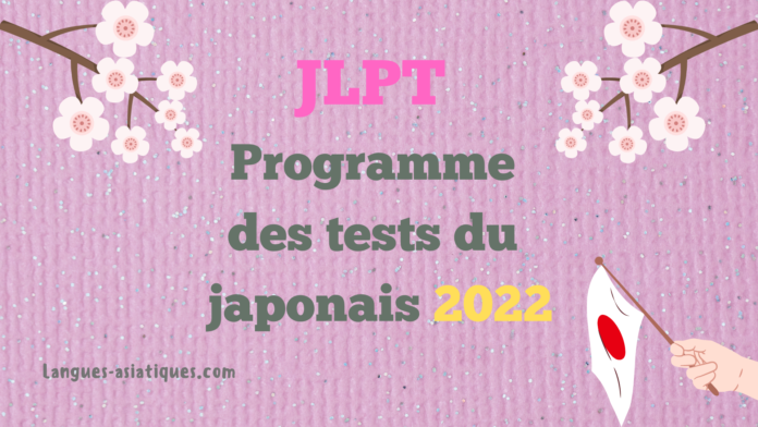 Programme des tests JLPT du japonais 2022