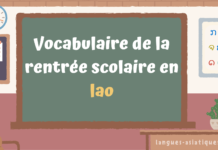Vocabulaire de la rentrée scolaire en lao