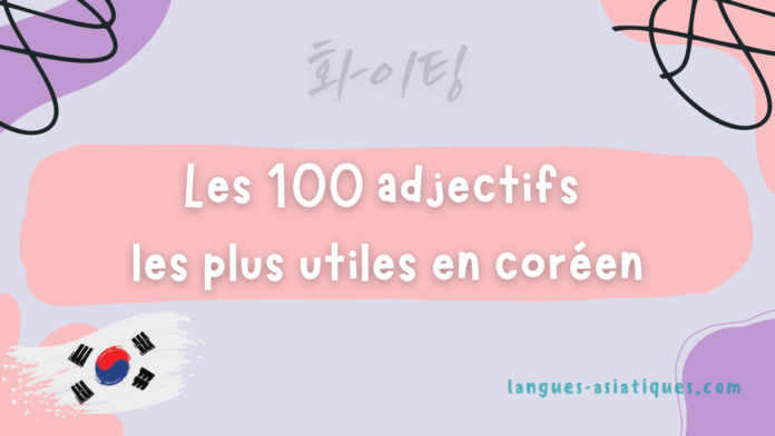 Les 100 adjectifs les plus utiles en coreen Les 100 adjectifs les plus utiles en coréen