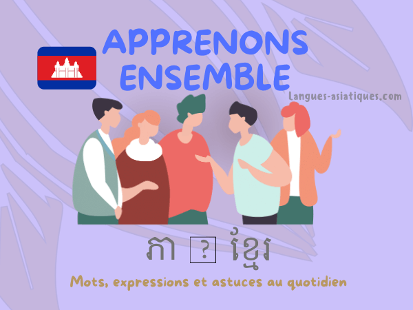 apprenons ensemble khmer apprenons ensemble le khmer