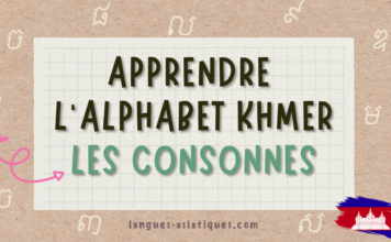Apprendre l’alphabet khmer - les consonnes