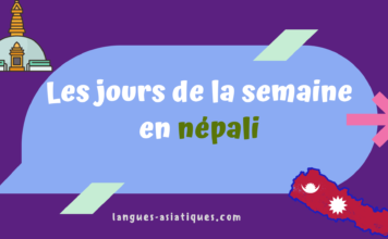 Les 7 jours de la semaine en népali Les 7 jours de la semaine en népali