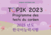 Programme des tests Topik coréen 2023 avec IBT et les oraux