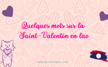 Quelques mots sur la Saint-Valentin en lao
