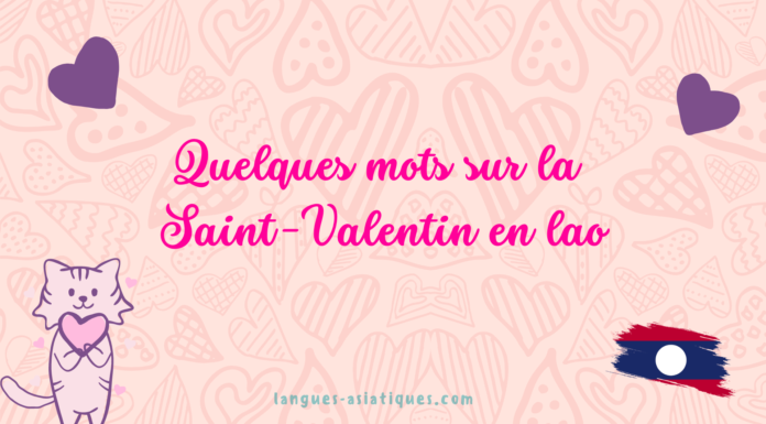 Quelques mots sur la Saint-Valentin en lao Quelques mots sur la Saint-Valentin en lao