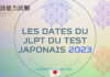 Les dates du JLPT du test japonais 2023 Les dates du JLPT du test japonais 2023