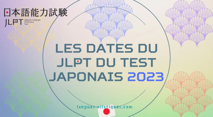 Les dates du JLPT du test japonais 2023