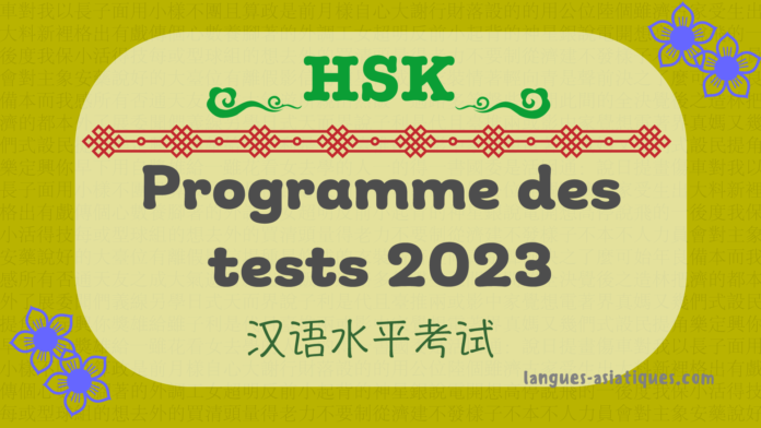 Programme des tests du HSK chinois 2023