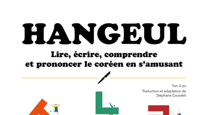 Critique: Hangeul – Lire, écrire, comprendre et prononcer Critique: Hangeul - Lire, écrire, comprendre et prononcer