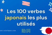 Les 100 verbes japonais les plus utilisés
