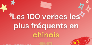 Les 100 verbes les plus fréquents en chinois Les 100 verbes les plus fréquents en chinois