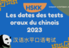 Les dates des tests oraux du chinois HSKK en 2023 Les dates des tests oraux du chinois HSKK en 2023