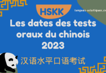 Les dates des tests oraux du chinois HSKK en 2023