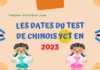 Les dates du test de chinois YCT en 2023 Les dates du test de chinois YCT en 2023