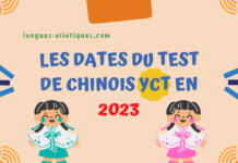 Les dates du test de chinois YCT en 2023