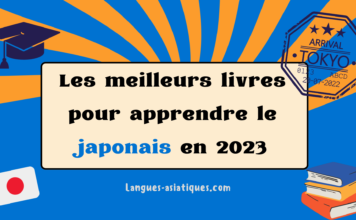 Les meilleurs livres pour apprendre le japonais en 2023 Les meilleurs livres pour apprendre le japonais en 2023