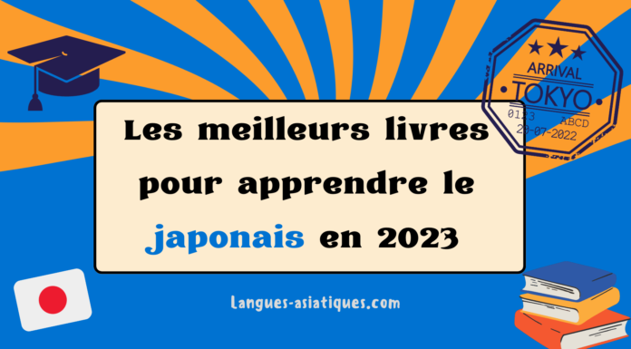 Les meilleurs livres pour apprendre le japonais en 2023