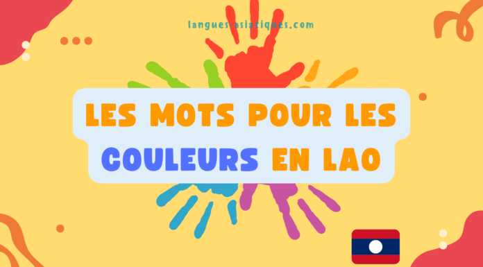 Les mots pour les couleurs en lao Les mots pour les couleurs en lao