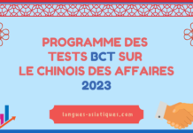 Programme des tests BCT sur le chinois des affaires 2023