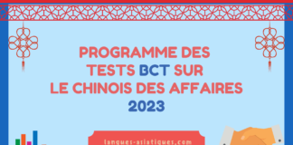 Programme des tests BCT sur le chinois des affaires 2023 Programme des tests BCT sur le chinois des affaires 2023