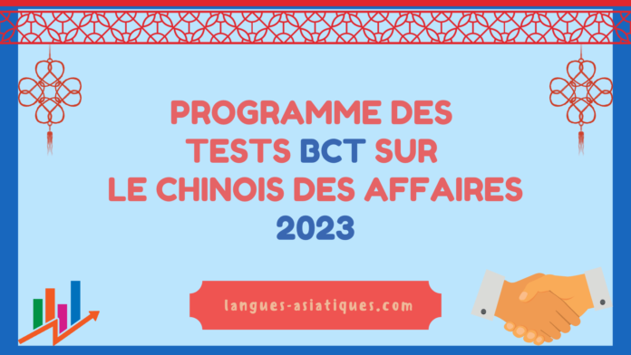 Programme des tests BCT sur le chinois des affaires 2023