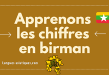 Apprenons les chiffres en birman