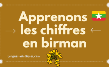 Apprenons les chiffres en birman