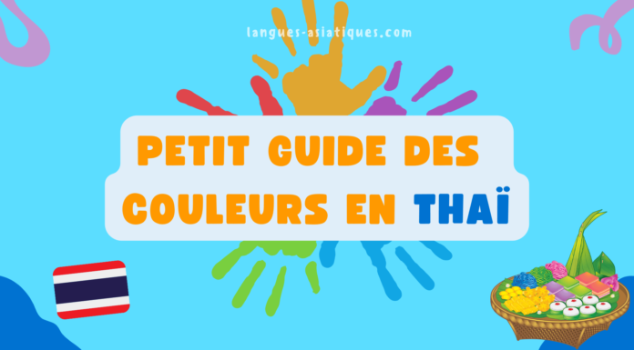Petit guide des couleurs en thaï
