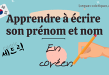 Apprendre à écrire son prénom et nom en coréen