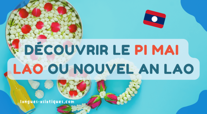 Découvrir le Pi mai lao ou Nouvel An lao Découvrir le Pi mai lao ou Nouvel An lao
