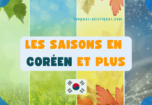 Les saisons en coréen et plus Les saisons en coréen et plus