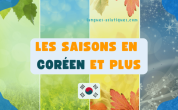 Les saisons en coréen et plus