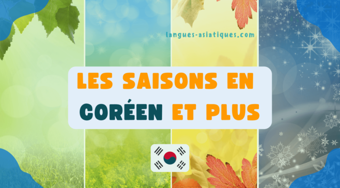 Les saisons en coréen et plus Les saisons en coréen et plus