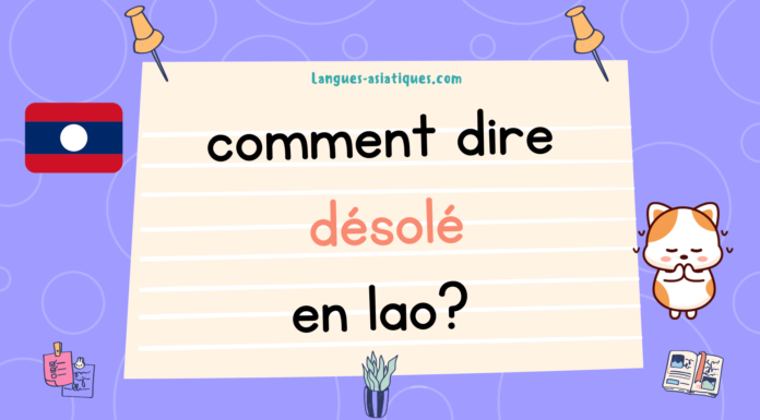 Comment dire désolé en lao Comment dire désolé en lao