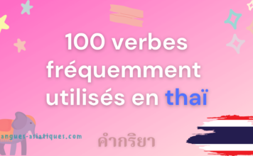 100 verbes fréquemment utilisés en thaï 100 verbes fréquemment utilisés en thaï