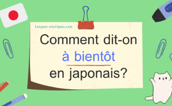 Comment dit-on à bientôt en japonais Comment dit-on à bientôt en japonais