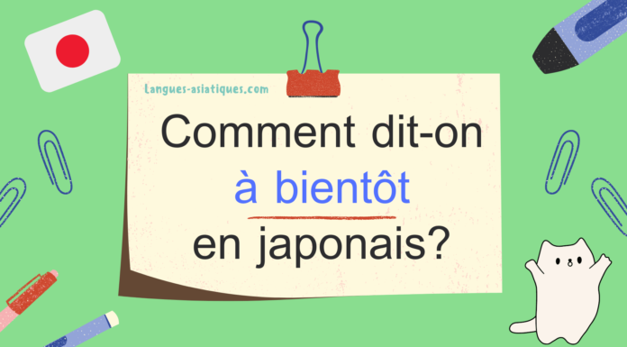 Comment dit-on à bientôt en japonais