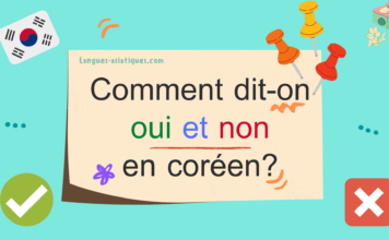 Comment dit-on oui et non en coréen? Comment dit-on oui et non en coréen?