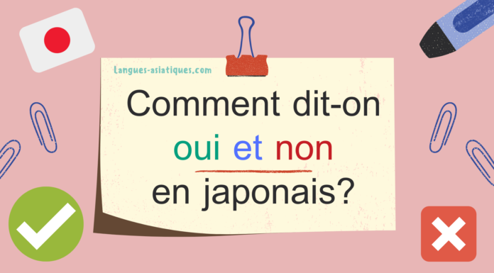 Comment dit-on oui et non en japonais